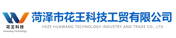 菏澤三壘塑業(yè)股份有限公司